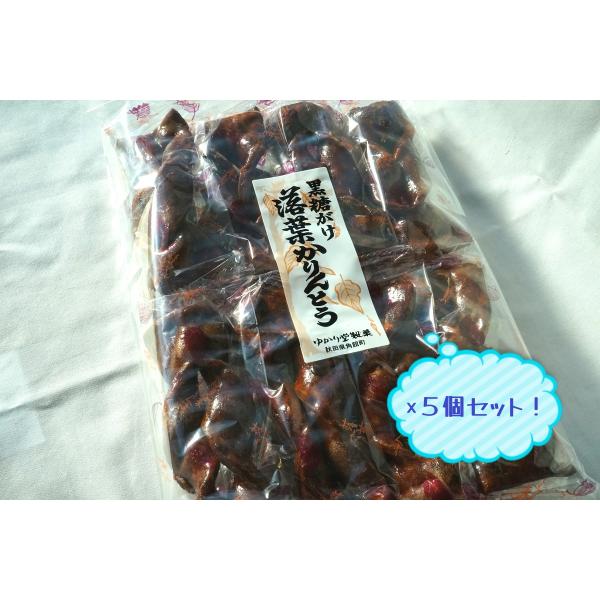 大人気の黒糖かけのかりんとうです。一つ一つのサイズが大きく、食べごたえ抜群です。【名称】油菓子【原材料名】小麦粉（国内製造）、加工黒糖、植物油、砂糖、マーガリン（乳成分・大豆を含む）、食塩/着色料（カラメル）、酸化防止剤（ビタミンE）、膨張...