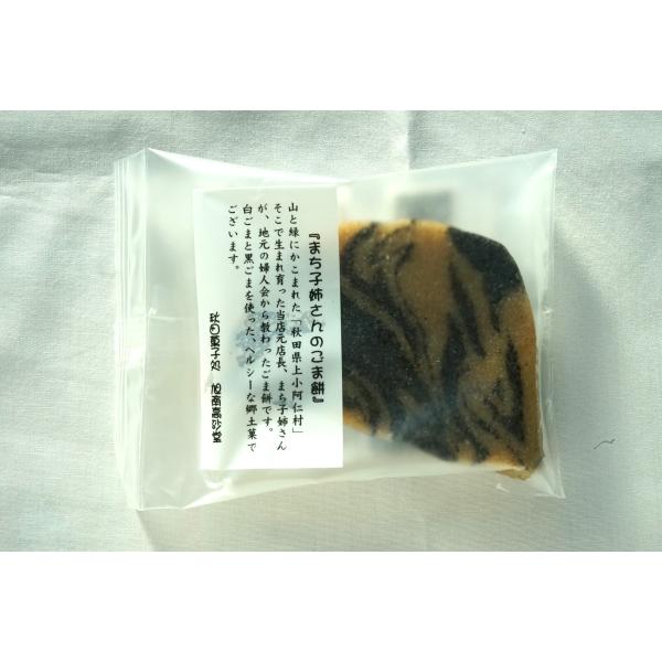 白ごまと黒ごまマーブル模様が可愛い！噛めば噛むほどおいしさがにじみ出てきます。【名称】生菓子【原材料名】砂糖（国内製造）、もち粉、ごま、塩/グリシン、酵素（乳・大豆由来）、乳化剤【内容量】1個【保存方法】直射日光を避け、涼しい所で保存して下さい