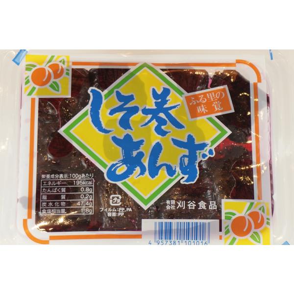 あんずをしそで巻き、蜂蜜を使用して漬け込んだ昔ながらの味わいです。