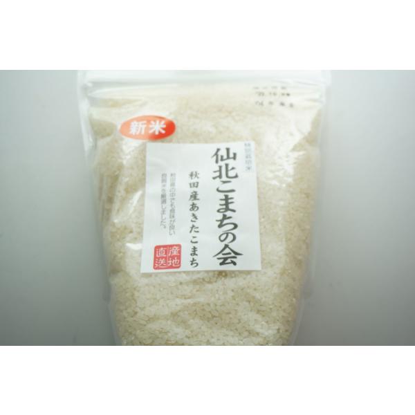 秋田　お米　特別栽培米　1Kg