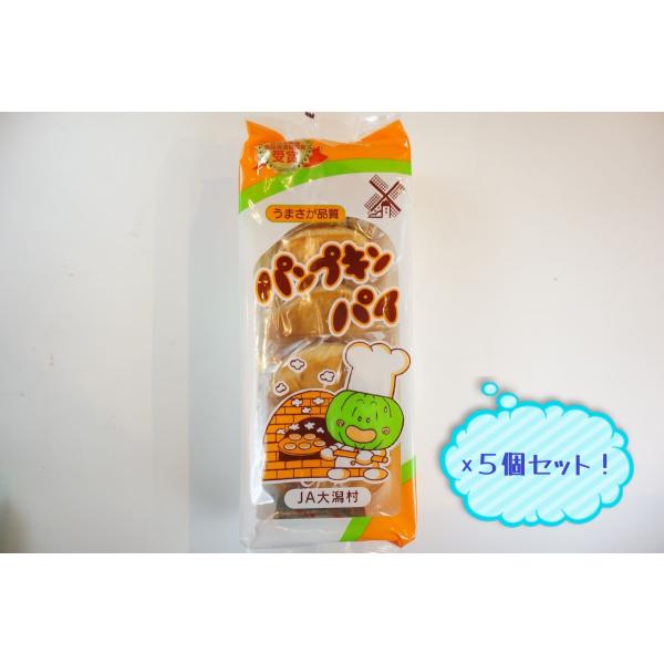大潟村産のかぼちゃを使用したパンプキンパイは、素朴な味わいで幅広い年代に人気のロングセラー商品です。しっとりとしたパイ生地の中に、かぼちゃ本来の味を生かした甘さ控えめの餡が包まれた懐かしい味わい。オーブンで少し温めるとよりおいしく召し上げれ...