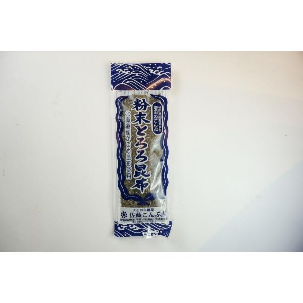 内蔵のまち増田町で育まれた粉末とろろ昆布です。北海道産のがごめ昆布を使用しております。【名称】粉末とろろ昆布【原材料名】昆布（北海道産、青森県産）【内容量】枠外上部記載【保存方法】直射日光、湿気を避けて冷所に保存してください