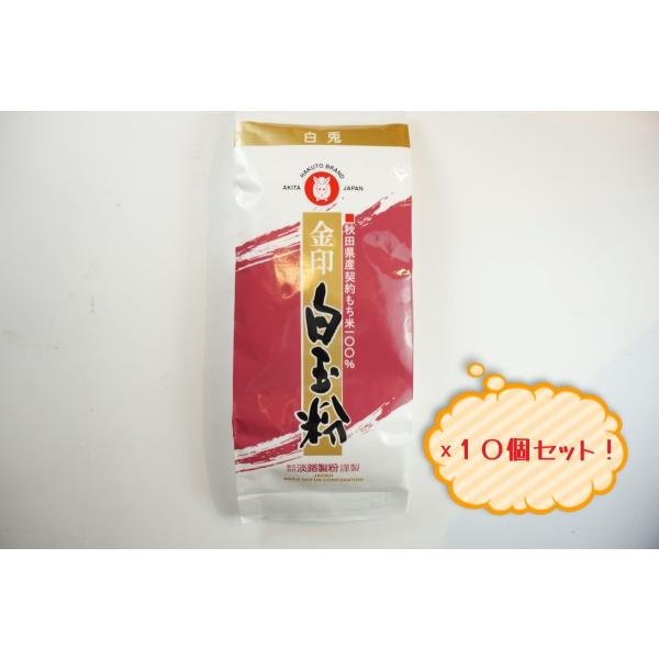 淡路製粉の白玉粉の最高級極上品です。極上白玉粉の小袋商品です。柔らかく、伸びとコシ立ちの良い生地に仕上がります。【名称】白玉粉【原材料名】もち米（秋田県産）【内容量】※1個分の内容量です　200ｇ【保存方法】直射日光と湿気を避けて保管してください