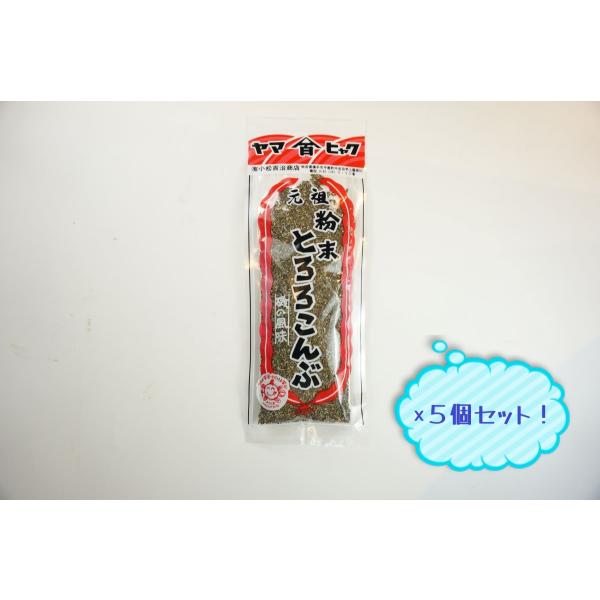 国産の昆布を使用した粉末とろろ昆布です。【名称】乾燥昆布【原材料名】昆布（国産）【内容量】※1個分の内容量です　30ｇ【保存方法】直射日光・高温多湿を避けて早めにお召し上がりください