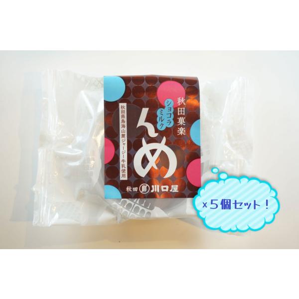 秋田県産ジャージー牛乳をたっぷりと使った贅沢なチョコレート饅頭です。アクセントにアーモンドを一粒のせています。【名称】焼菓子【原材料名】白あん（国内製造）、砂糖、小麦粉、卵、カカオマス、ホワイトチョコ、牛乳（秋田県産ジャージー牛乳）、加糖練...