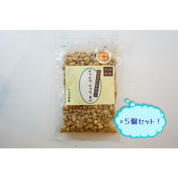 エムアンドエム　ナットウナッツネバ　しょうゆ　30g　5個セット