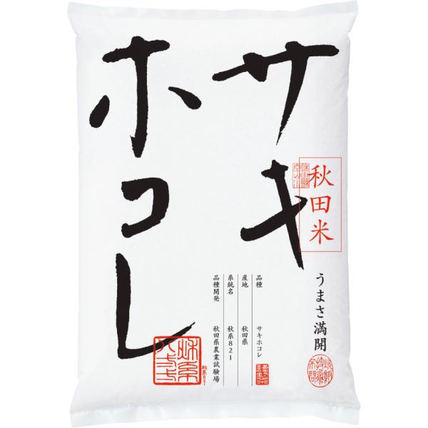 ☆秋田さま専用☆ Amazon.co.jp: 秋田県産銘柄米セット（サキホコレ、あきたこまち