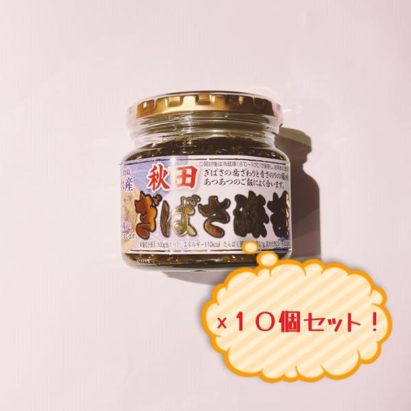 フルゥール　ぎばさ海苔　10個セット