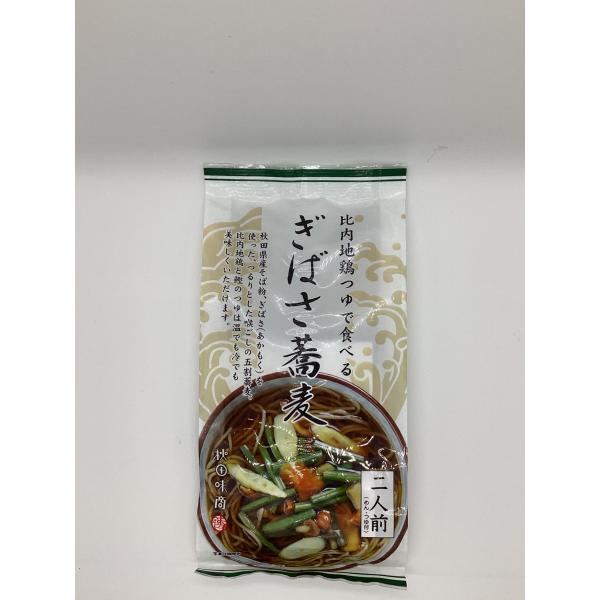 秋田のそば粉とぎばさ（アカモク）を使った五割そばです！【名称】即席めん【原材料名】めん〔そば粉（国内製造）、小麦粉、小麦たん白、食塩、ぎばさ（アカモク）、（一部にそば・小麦を含む）〕、つゆ〔醤油（国内製造）、鶏ガラスープ、鰹エキス、砂糖、み...
