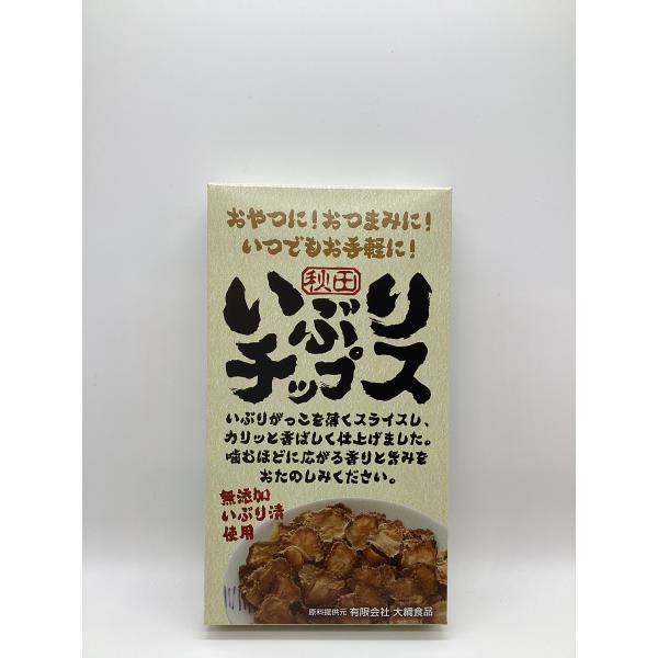 千秋食品　いぶりチップス