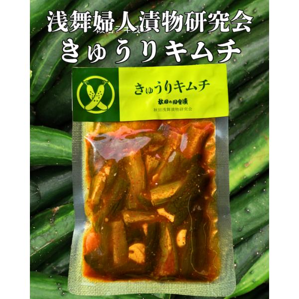 【発酵食品『古漬』専門メーカーが造り上げた【きゅうりキムチ】は、パリパリとした食感と刺激の少ない辛さが特徴ですビールの肴に、ご飯のお供に、是非お召し上がりください