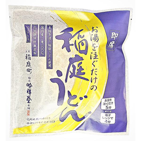 国産小麦１００％使用稲庭うどんと比内地鶏スープの本格稲庭うどんを、特殊製法で乾燥し、ノンフライの簡単めんにしましたお湯を入れて５分で本格稲庭うどんの出来上がり！