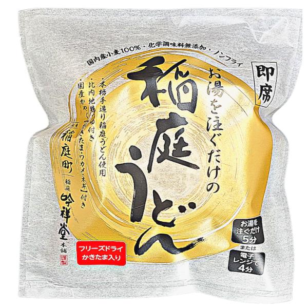 国産小麦１００％使用稲庭うどんと比内地鶏スープの本格稲庭うどんを、特殊製法で乾燥し、ノンフライの簡単めんにしましたお湯を入れて５分で本格稲庭うどんの出来上がり！