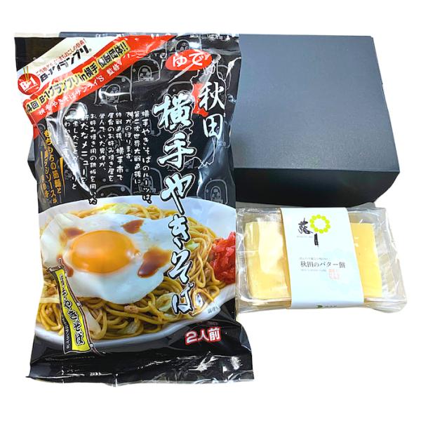 第４回Ｂ−１グランプリ・ゴールドメダルを受賞した秋田県横手市のご当地グルメ「横手やきそば」と第3回 ニッポン全国ご当地おやつランキングで全国デビューした秋田県北秋田市の郷土菓子「バター餅」のセット【横手やきそば】第４回Ｂ−１グランプリ・ゴー...