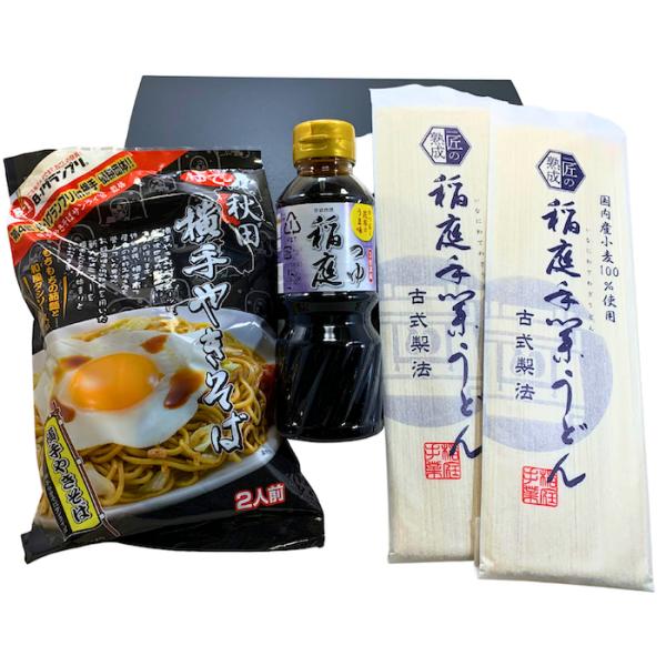 第４回Ｂ−１グランプリ・ゴールドメダルを受賞した秋田県横手市のご当地グルメ「横手やきそば」と国産小麦を使用し熟練職人による完全手造り古式製法の「稲庭手業うどん」『稲庭つゆ」のセット【横手やきそば】第４回Ｂ−１グランプリ・ゴールドメダルを受賞...