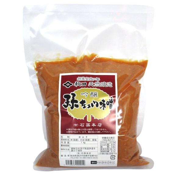 石孫本店の一番人気味噌です米どころ秋田の味噌は、昔から米麹を多く用いたものほど上等とされてきました 吟醸孫左エ門味噌は、県産あきたこまち100%で作った米麹米麹を大豆の２倍使用し、良質な湯沢産大豆の旨味が生きた甘口の味噌です 仕込の工程も他...