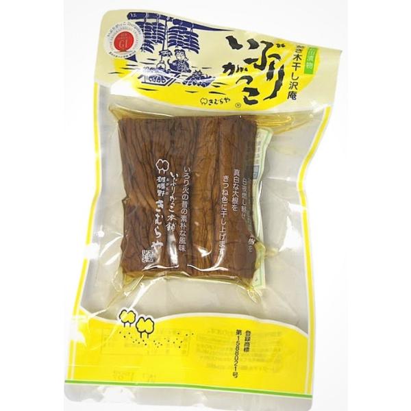 雄勝野きむらや いぶりがっこ 短切り2本 約150g