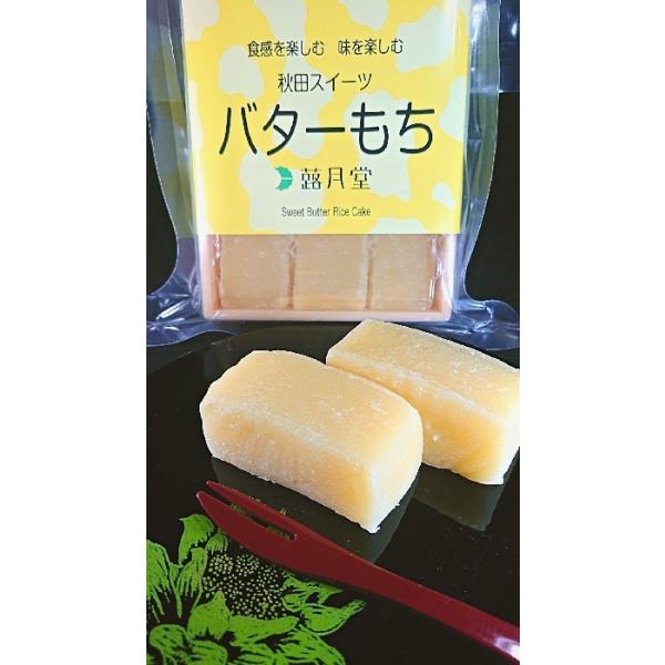 その昔、秋田ではマタギ（猟師）が猟の間の数日間、お餅の柔らかい状態を維持するためにバターを入れたと言われれています固くならないいお餅は、よく伸びで、お口に入れるとバターの風味が広がりとても美味しいものです蕗月堂さんでは、素朴な風合いを活かし...