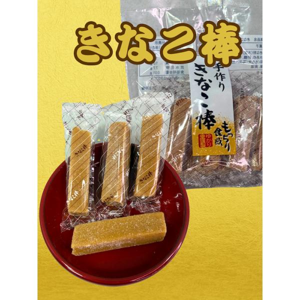 もっちり食感で口の中に入れると、きな粉の香りが広がります<br>昔懐かしい味です