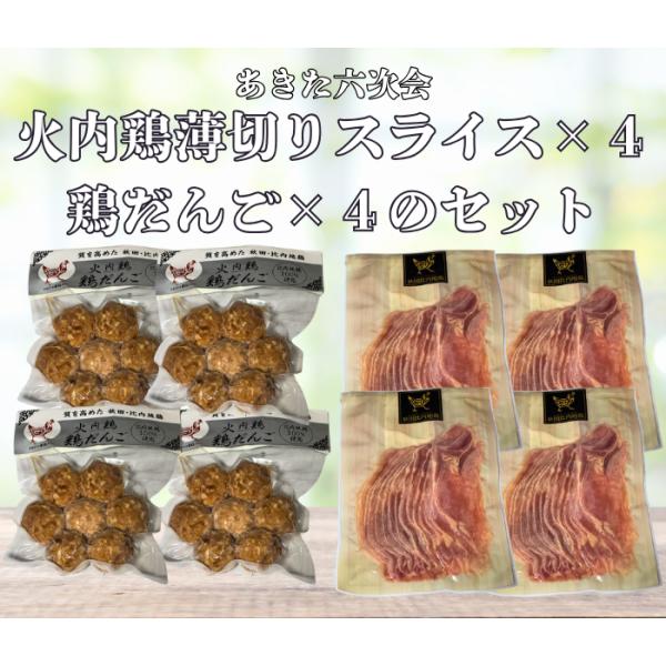 秋田県の銘柄鶏である「比内地鶏」に、さらに手間暇をかけ愛情を注ぎ５年間研究と改良を重ねた結果 、これまで以上の肉質と旨みを引き出すことに成功したのオリジナルブランド鶏です旨みが強く、高タンパク・低カロリーの火内（ピルナイ）鶏（どり）」 「火...