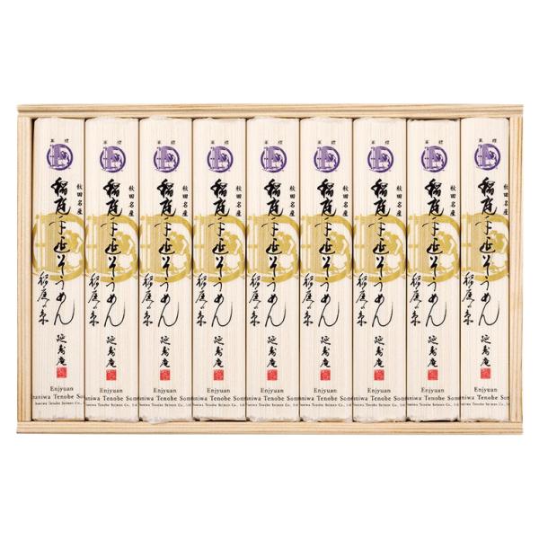 送料無料 ｉT Qｉ５年連続優秀味覚賞受賞 延寿庵稲庭手延そうめん 木箱１２６０g入り