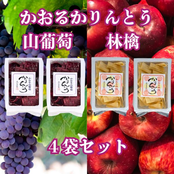 稲庭うどん職人が薄く伸ばした生地を、米油でカリッと丁寧に揚げたサクッとした感触に、それぞれに国内産りんご果汁１００％の蜜と亀谷食品山葡萄原液の蜜をたっぷり絡め、程よい甘みと酸味が楽しめるかりんとう、送料込みの価格なので遠方の方はこちらがお得...