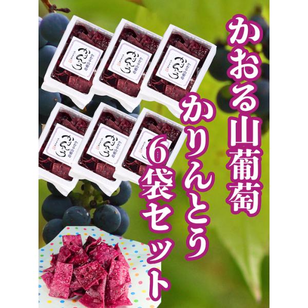 稲庭うどん職人が薄く伸ばした生地を米油でカリッと丁寧に揚げたかりんとうに、横手市のマルカメ亀谷食品さんの山葡萄原液を使用した蜜をからめた、かおる山葡萄６袋セットです稲庭うどん職人が手掛ける「かりんとうかおる山葡萄 ６袋セット」は、伝統技術と...