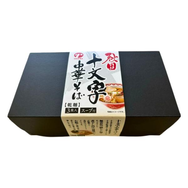 秋田県横手市十文字町のご当地ラーメン(昔ながらの製法を守り続けた懐かしの中華そば) で、あっさりとした醤油味で煮干や鰹節などを出汁に使用した和風のスープと、独特の食感をもつ細い縮れ麺が特徴です具材はチャーシュー、ねぎ、メンマのほかに店にもよ...