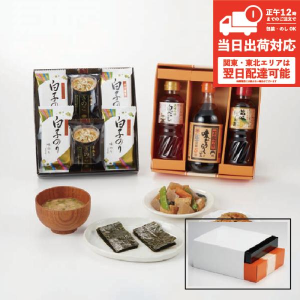 [Release date: June 21, 2023]●定価：2700円（税込）●内容：【上段】マルコメ京懐石おみそ汁（きのこ）×2、白子のり味のり×4、【下段】味どうらくの里500ml×1、ワダカン旨味ぽん酢300ml×1、昆布つゆ白...