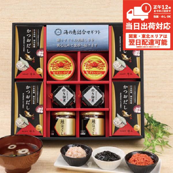 [Release date: June 21, 2023]●メーカー希望小売価格：5400円●内容：鮭ほぐし50ｇ×2、のり佃煮瓶詰80ｇ×2、かつおだし(4ｇ×8)×4、紅ずわいがにほぐし身55ｇ×2●箱サイズ：30.1×34.1×7.4...