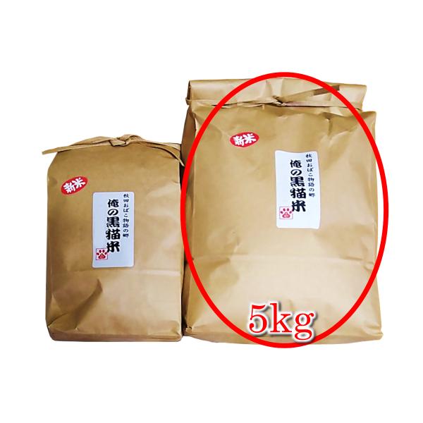 akitakuronekoya_kome-yumeobako-5kg akitakuronekoya_kome-yumeobako-5kg