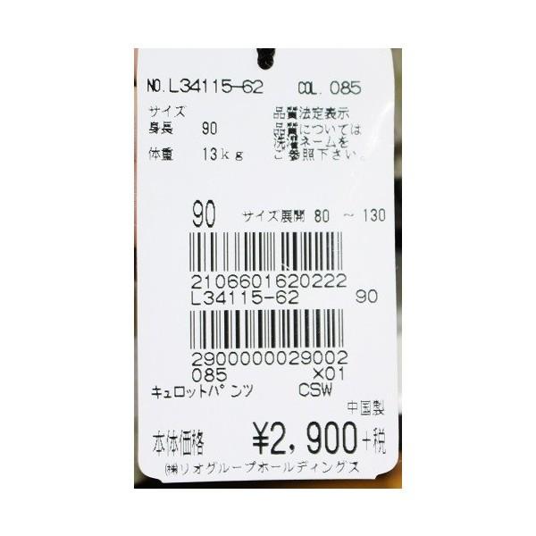 子供服 女の子 ボトムス プリーツキュロットスカート ピーグル Peeeeagl 90cm メール便ok Rs14 Buyee Buyee Japanese Proxy Service Buy From Japan Bot Online