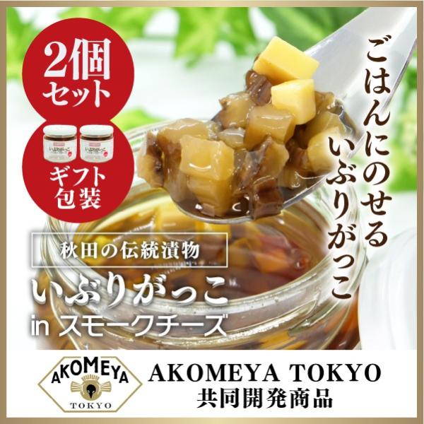 いぶりがっこチーズ 検索ランキング注目度順 いぶりがっこチーズ 総合