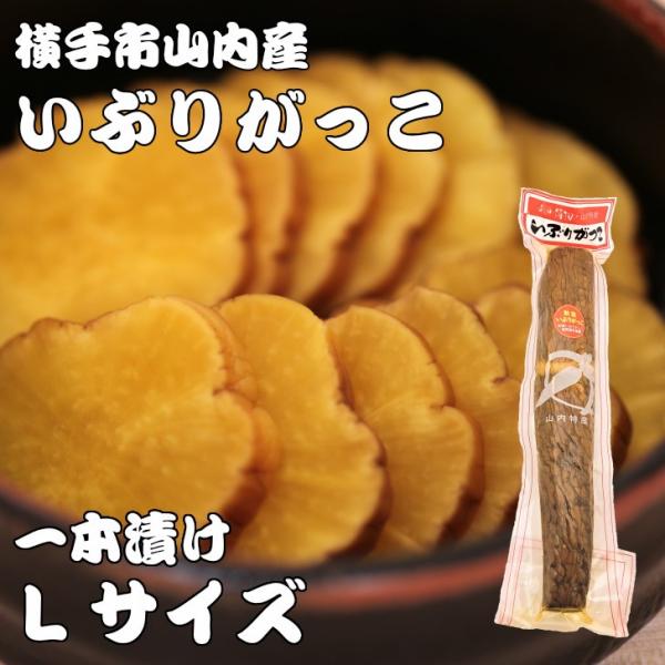 山内漬本舗 いぶりがっこ Lサイズ : あきたやヤフー店 - 通販 - Yahoo