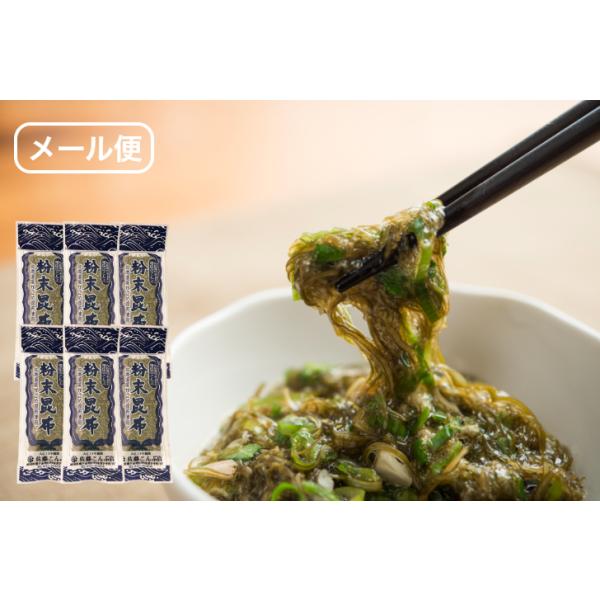 粘りの強い増田の納豆昆布！粉末昆布の食べ方は、粉末昆布１袋に対して200〜300ml程度入れ２０分位置きます。醤油等を入れてよくかき混ぜて完成！ご飯にかけたり、お豆腐にのせたり食べ方色々！お好みにより「にんにく」や「しょうが」、「ネギ」を加...