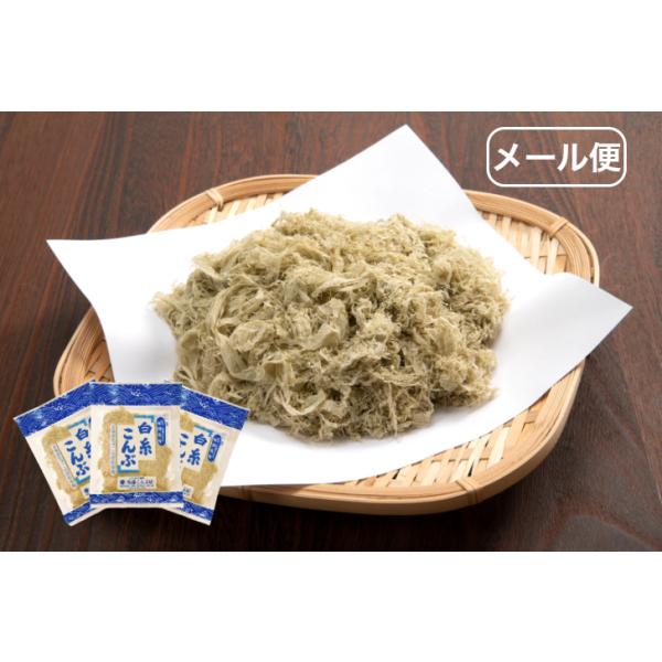 蔵のまち秋田県横手市増田の佐藤こんぶ店の「白糸こんぶ」です。「きざみ昆布」よりさらに細かい糸状に仕上げております。ふんわりと口の中にとろける味と食感をお楽しみください。お吸い物、味噌汁、稲庭うどん、ラーメン、きりたんぽ鍋等の汁物に合うほか、...