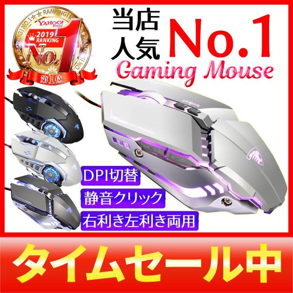 ゲーミング マウス レーザー 有線 静音 パソコン 光学式 Led 薄型 ゲーミング Led搭載 充電 軽量 マクロ設定 Usb 高精度 Dpi 4dpi 4種 Ps4 送料無料 Buyee Buyee Japanese Proxy Service Buy From Japan Bot Online