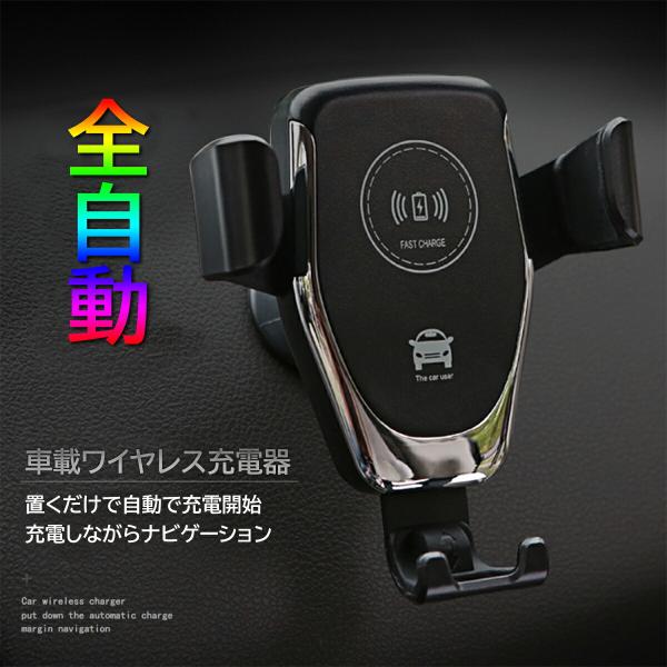 スマホホルダー 車 ワイヤレス充電 車載 急速充電 Iphone スマホ アンドロイド ホルダー ワイヤレス 充電器 Qi 置くだけ充電 車載ホルダー 送料無料 Buyee Buyee Japanese Proxy Service Buy From Japan Bot Online