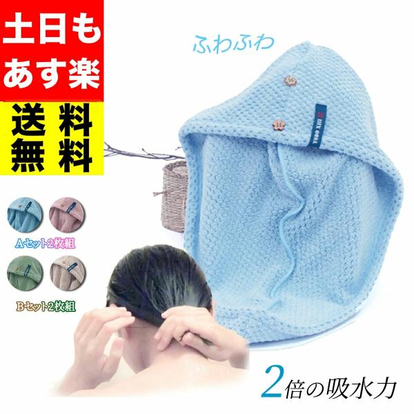 ヘアキャップ 吸水 速乾 タオル 大人 大人用 タオルキャップ こども 女の子 スイミング キッズ 子供 子ども こども用 プール 髪 髪の毛 Buyee Buyee 日本の通販商品 オークションの代理入札 代理購入