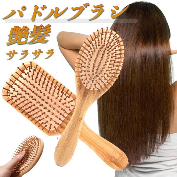 *ミキ* カッサブラシ 木製 台湾 ヘア 頭皮 くし 櫛 パドルブラシ 楽天市場】【ポイント20倍：8/20限定】 送料無料 パドルブラシ