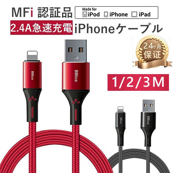 【発売日：2023年07月04日】対応機種:ライトニングコネクタを搭載したiPhone / iPad/iPod /全般対応iPhone 14 iPhone14Pro iPhone14Pro Max/iPhone 13 iPhone 13Pr...