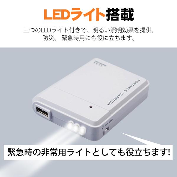 防災グッズ】モバイルバッテリー 電池式 充電器 スマホ 携帯用 iPhone