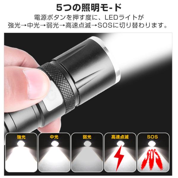 懐中電灯 LED 強力 軍用 懐中電灯 ledライト 1200LM 超高輝度 小型 USB 
