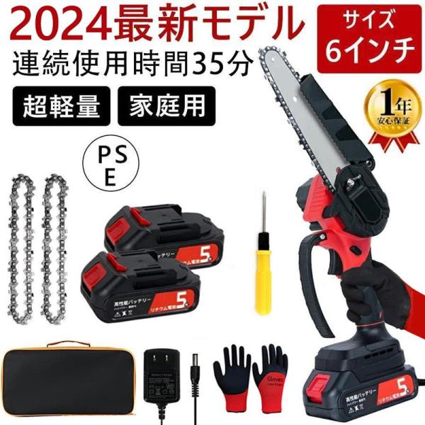 チェーンソー 充電式 小型 6インチ 電動チェーンソー 21V 大容量バッテリー2個 マキタ バッテ...