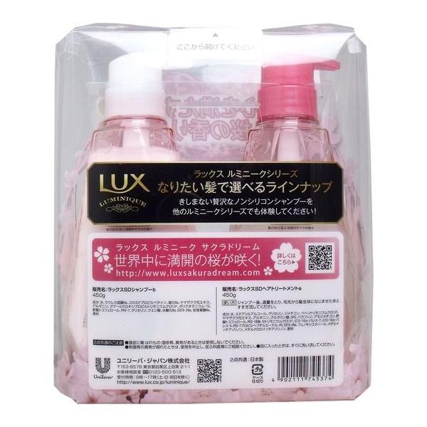 ラックス ルミニーク サクラドリーム ポンプペア シャンプー 450g トリートメント 450g Buyee Buyee Japanese Proxy Service Buy From Japan Bot Online