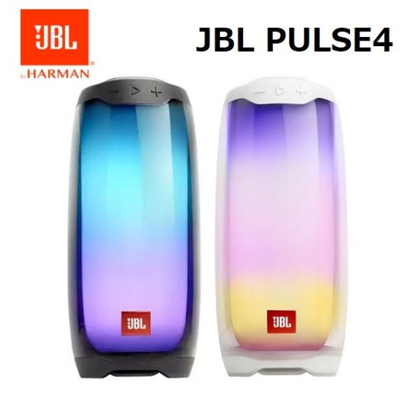 JBL Pulse 4 ポータブルスピーカー IPX7等級防水 Bluetooth ワイヤレス JBLPULSE4 送料無料(カラー: 2色) JBL Pulse 4 ポータブルスピーカー IPX7等級防水 Bluetooth ワイヤレス JBLPULSE4 送料無料(カラー: 2色)