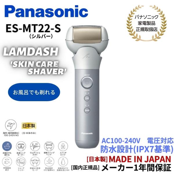 パナソニック Panasonic メンズ スキンケアシェーバー ラムダッシュ3枚