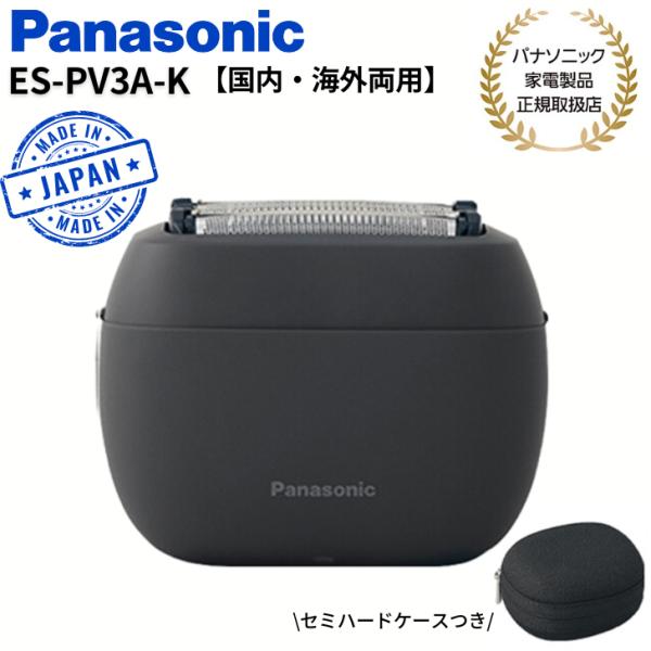 パナソニック Panasonic ラムダッシュパームイン 5枚刃 キャリングケースつき ES-PV3A -K(ブラック)