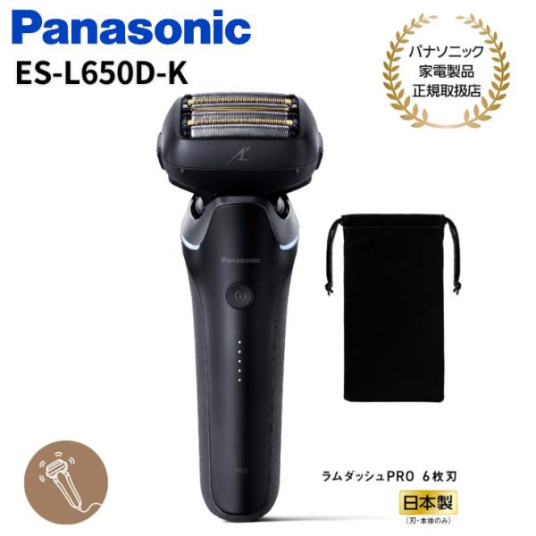 ラムダッシュ 【キャッシュバック対象商品】パナソニック ラムダッシュ 【キャッシュバック対象商品】パナソニック