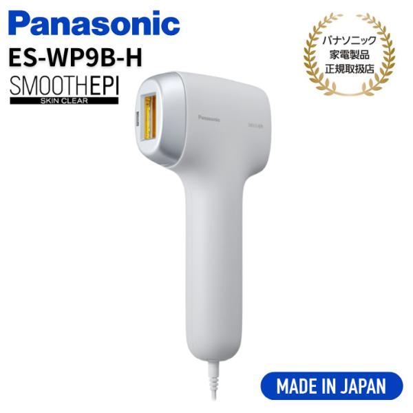 Panasonic パナソニック 光エステ スムースエピ スキンクリアー
